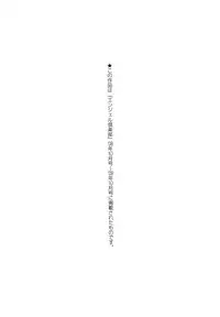 [Onikubo Hirohisa] Tsukurareta Shisen [English][Toyo Trans]