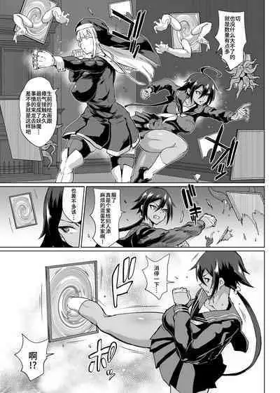 JK Taimabu Season 3 | JK退魔部 Season3