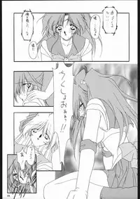 [Sailor Moon] Seirei Yakyoku Chokan Rosenfeld 5 (Chimeishou)