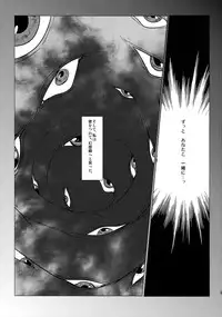 (C80) [Kagitsuki(Stiel)] Yukari (Touhou Project)