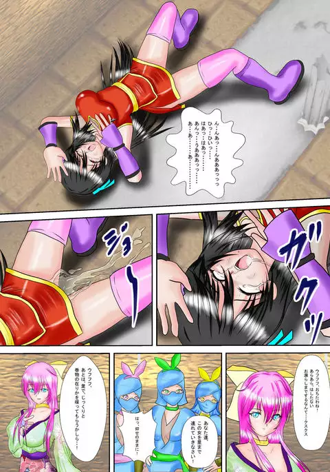 Kunoichi Kaede Jigoku no Goumon