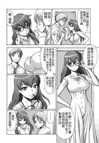 [Tamaki Nozomu] Ne.To.Ge - Lovers in cyber world [Chinese] [Badluck1205#39]