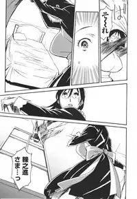 [Miura Takehiro] Topless Injo no Utage