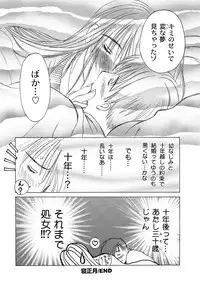 [Miyabi Tsuzuru] Innocent Children [Digital]