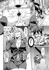 [7zu7] Kanojo to Shokushu no Koukan Kiroku [Digital]