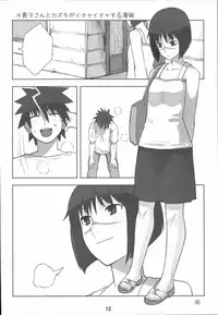 (C72) [Nagaredamaya (Various)] X JUMP 2007-8 (Various)