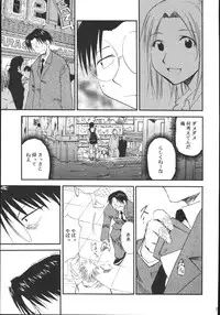 (C69) [Studio Kimigabuchi (Kimimaru)] Ura Kujibiki Unbalance 5 (Kujibiki Unbalance, Genshiken)