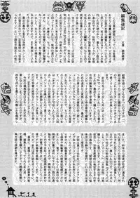 (CR27) [BASIC CHAMPIONS (Various)] MILLENNIUM SCUM (Yatterman)