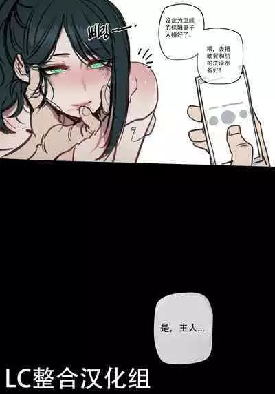 ratatatat74·定制性爱玩偶奖励机器人（LC整合汉化组）