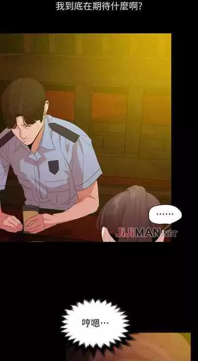 【周一连载】与岳母同屋（作者: 橘皮&黑嘿嘿） 第1~34话