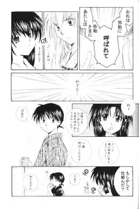 (SUPER13) [Sakurakan (Seriou Sakura)] Onegai Darling (Inuyasha)