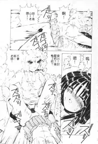 [Watanabe Izumi] Meniku no Houkago [Chinese] [Incomplete]