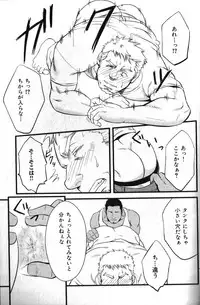 Macho Type Vol. 14 [JP]