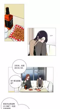 [The Jinshan] Sadistic Beauty Ch.1-33 [Chinese] [17汉化]