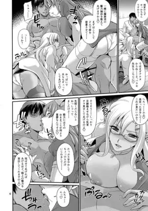 Parace Sensei no Dokidoki Karada Sokutei