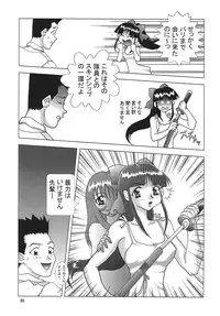 [Rippadou] NEXT 5 (Sakura Taisen) [Digital]