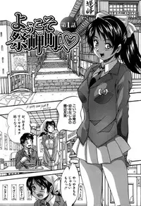 [Kuritsu Yoshihiro] Hatsukoi Namahame Matsuri - The Namahame Festival