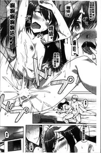 [Naitou Gura] Junjou Chijo Bitch - Innocent Slut A bitch [Chinese]