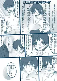 [Denjarasu Yamada] 喪女と野獣