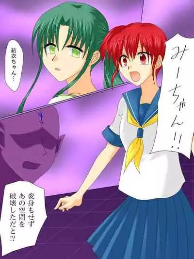 Henshin Heroine ga Aku ni Ochita Hi 3