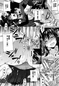 [Takashiro Go-ya] Watashi no Oshikko Fubunritsu [Chinese] [篆儀通文書坊漢化]