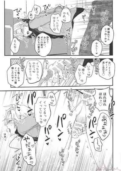 Omae ga Koneko ni narunda yo!