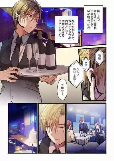 [Hibiki Mio] Even if you call it love 01-23