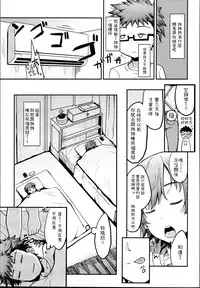 (C95) [Esora note (Majima Shiroyuki)] amamio (THE IDOLM@STER CINDERELLA GIRLS) [Chinese]