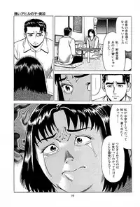 [Kamihashi Tani, Hino Shunpei] Fuuzoku Tenchou Monogatari Vol.01