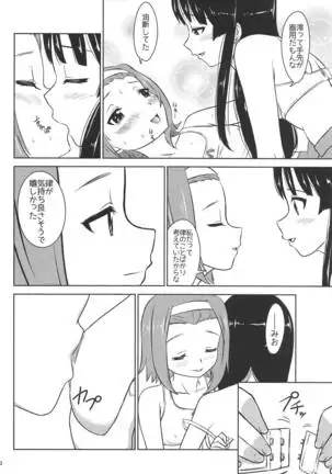 Houkago ni Suki Shite