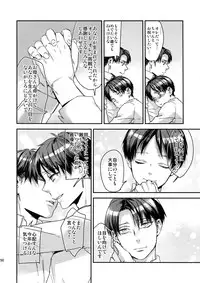 (C92) [ALT (tacky)] L×EZCS #02 -Rivaire Zetchoushuu 02- (Shingeki no Kyojin)