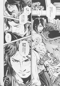 (C80) [ASH, Rensei (JUN, Tsuino Sumika)] Hyousetsu no Rutsubo (Shin Sangoku Musou)