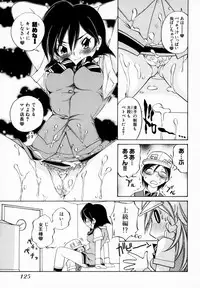 [Sano Takashi] Koisuru Hanahana - The flowers fall in love 1