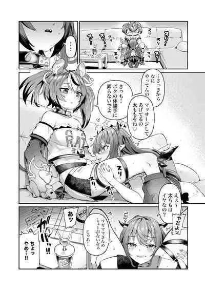 [Yakitate Jamaica A (Aomushi)] DosukeBaeRyS (IRyS, Hakos Baelz) [Digital]