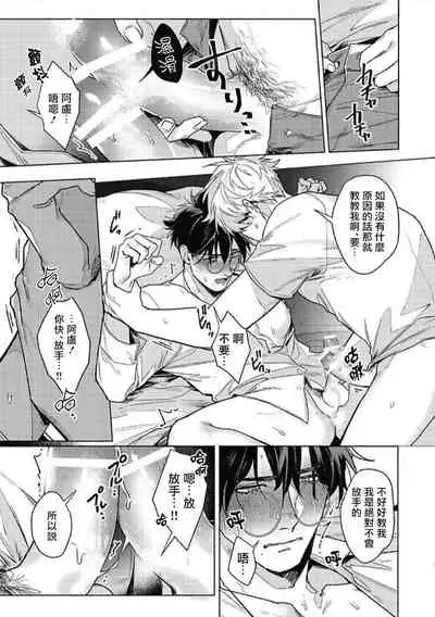 Platinum Blood | 白金之血 1-3