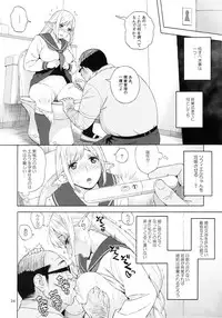 (C92) [666PROTECT (Jingrock)] Tenkousei JK Elf 3 Saishuushou -Houkago Yagai Jugyou -