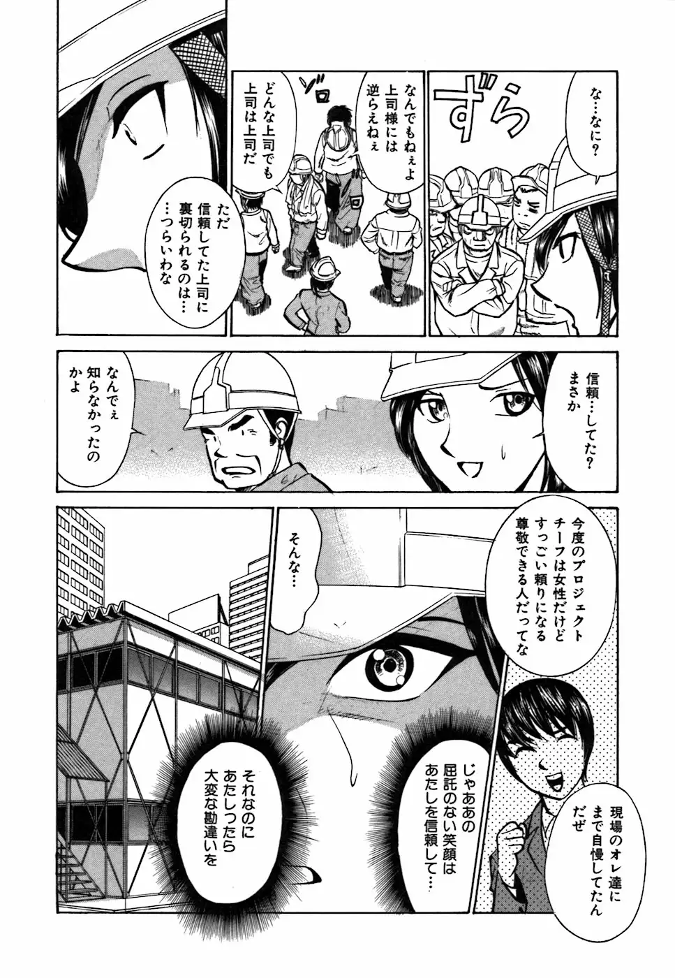 Kimi ga Nozomu Katachi - Appearance for which you hope