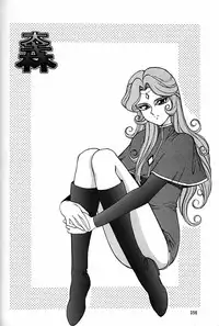 (CR20) [Mengerekun (Captain Kiesel)] Daikirin (Various)