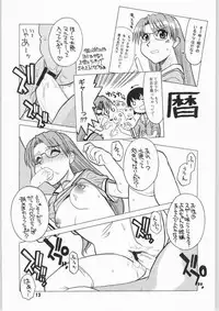 [Oosakamanpaku] Aaru oo (R.O.) (Azumanga Daioh)