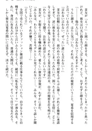 百合色コーディネート