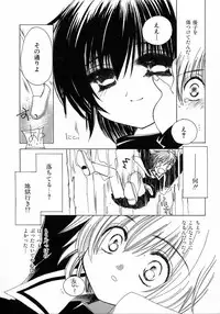 [Kosuge Yuutarou] Chijou no Tenshi