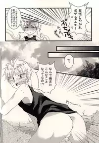 (RTS!!5) [Tondaneko (Rindou)] Shokushu ga Nurutto ne. (Haikyuu!!)