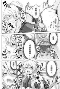 (C88) [Kuusou Banana (Nashiru)] Kankin, Rinkan, Erichika 2 (Love Live!) [Chinese] [空気系☆漢化]