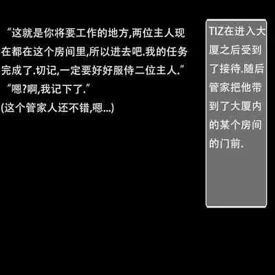 Jukuyoku no Yakata Inran Jukujo Shimai, Shonen o Nomikomu Nikuyoku Bosei