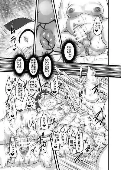 [Nibiiro no Sora (Isuke Gratanity)] Isuke Tanpenshuu Happy Crazy Day's [Digital]