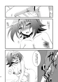 [choco-BANANA (Nanaki Nana)] End Phase (Cardfight!! Vanguard) [Digital]