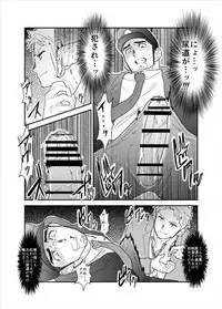 [Sorairo Panda (Yamome)] PsychO