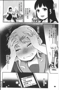 [Narita Koh] Oji-san to Issho | 和有錢大叔在一起♡ [Chinese]