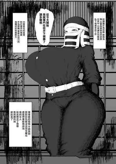 Kakushi no Onee-san ga Senzoku Onaho ni Narimashita | 隱部隊的姐姐成為了我的專屬飛機杯