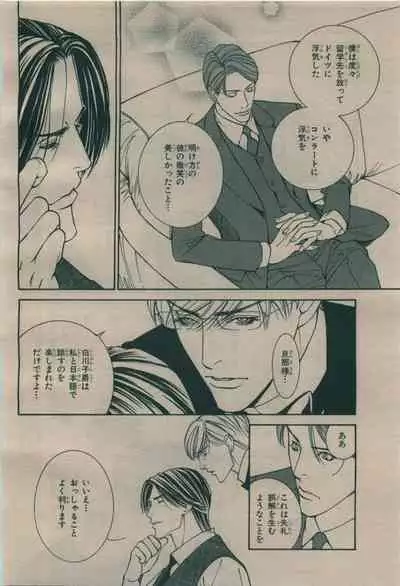 BE・BOY GOLD 2009-08